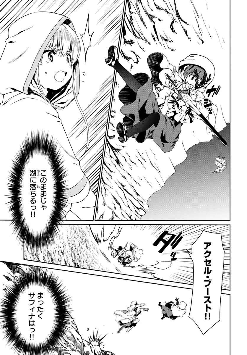 どうやら私の身体は完全無敵のようですね Chap 76 - Next Chap 77
