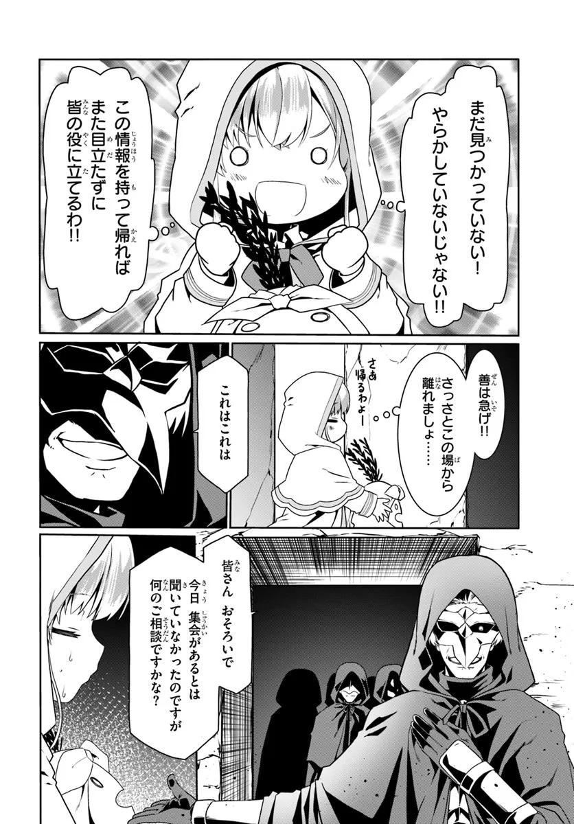 どうやら私の身体は完全無敵のようですね Chap 76 - Next Chap 77