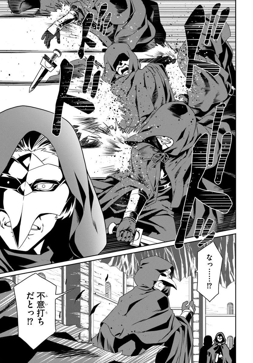 どうやら私の身体は完全無敵のようですね Chap 76 - Next Chap 77