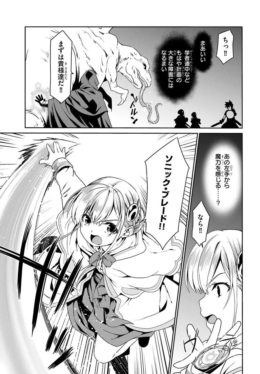 どうやら私の身体は完全無敵のようですね Chap 78 - Next Chap 79