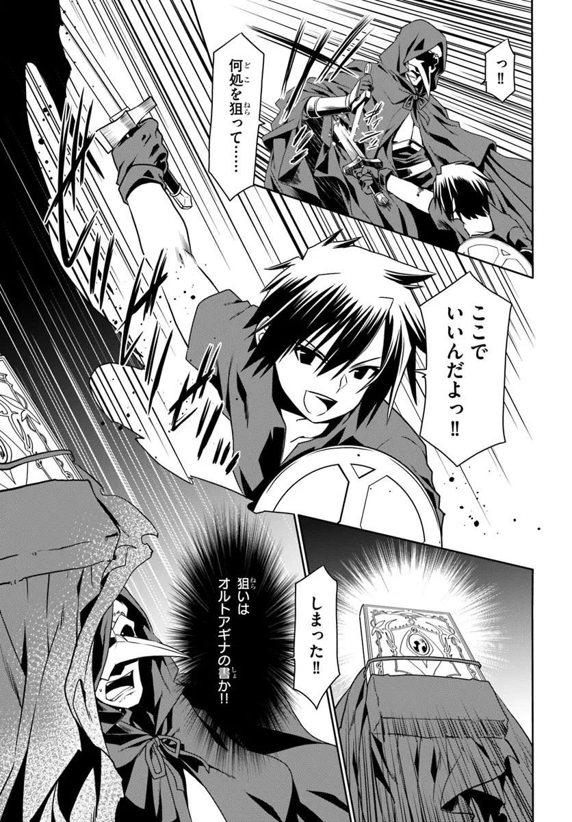 どうやら私の身体は完全無敵のようですね Chap 78 - Next Chap 79