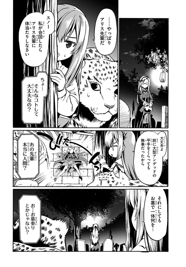 どうやら私の身体は完全無敵のようですね Chap 40 - Next Chap 41