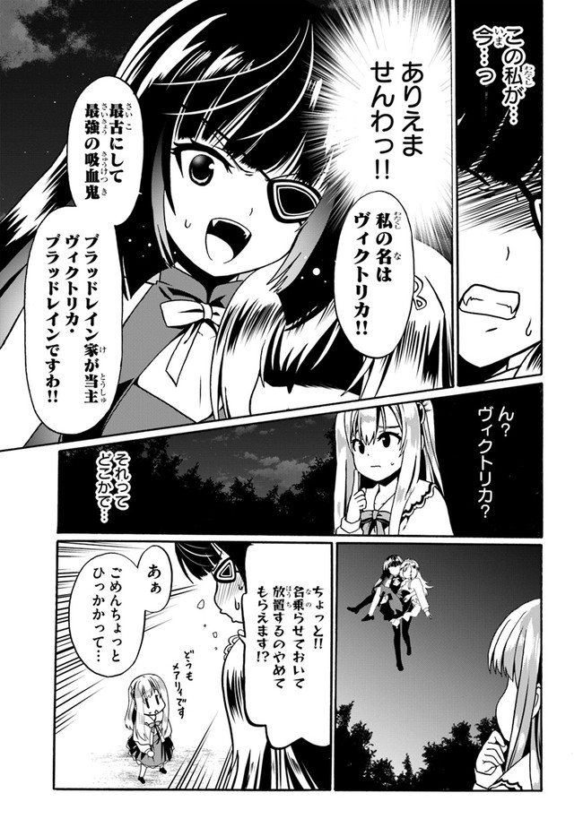 どうやら私の身体は完全無敵のようですね Chap 40 - Next Chap 41