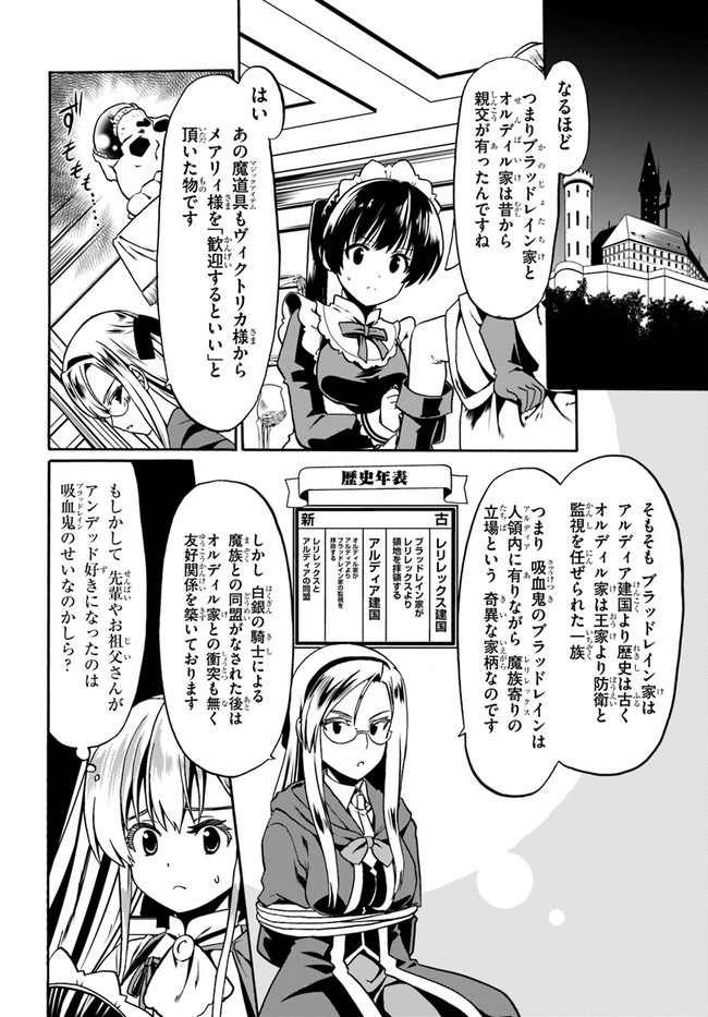 どうやら私の身体は完全無敵のようですね Chap 40 - Next Chap 41