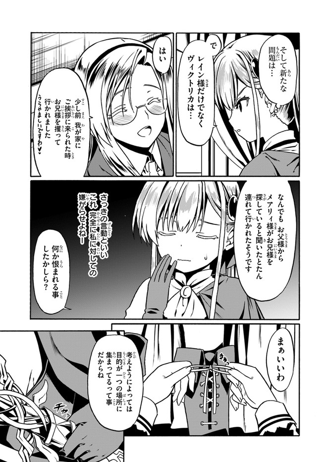どうやら私の身体は完全無敵のようですね Chap 40 - Next Chap 41