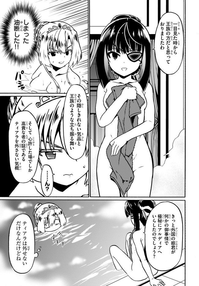 どうやら私の身体は完全無敵のようですね Chap 41 - Next Chap 42