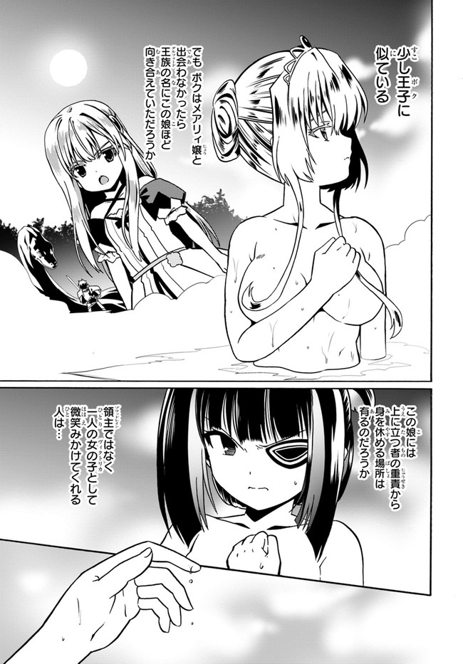 どうやら私の身体は完全無敵のようですね Chap 41 - Next Chap 42