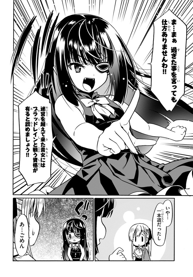 どうやら私の身体は完全無敵のようですね Chap 41 - Next Chap 42