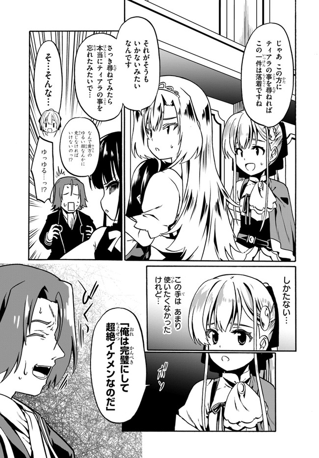 どうやら私の身体は完全無敵のようですね Chap 42 - Next Chap 43
