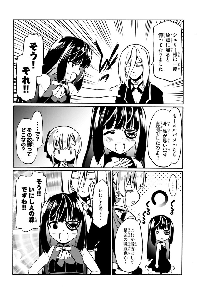 どうやら私の身体は完全無敵のようですね Chap 42 - Next Chap 43
