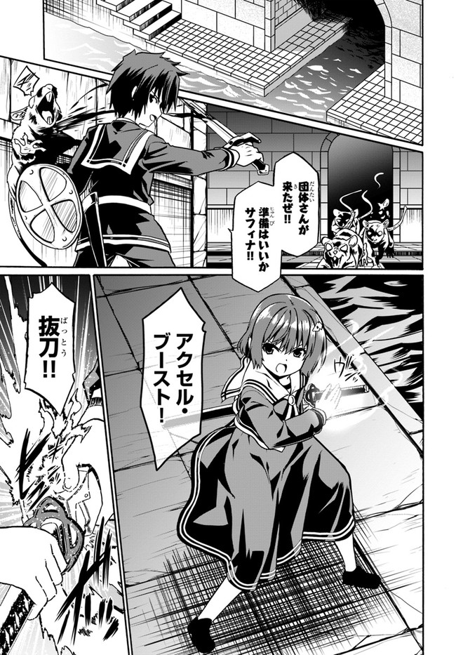 どうやら私の身体は完全無敵のようですね Chap 42 - Next Chap 43
