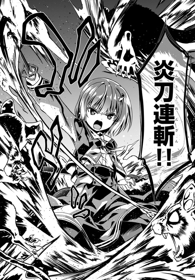 どうやら私の身体は完全無敵のようですね Chap 42 - Next Chap 43