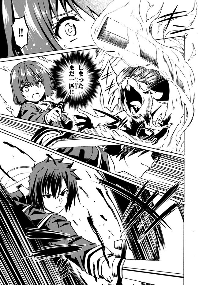 どうやら私の身体は完全無敵のようですね Chap 42 - Next Chap 43