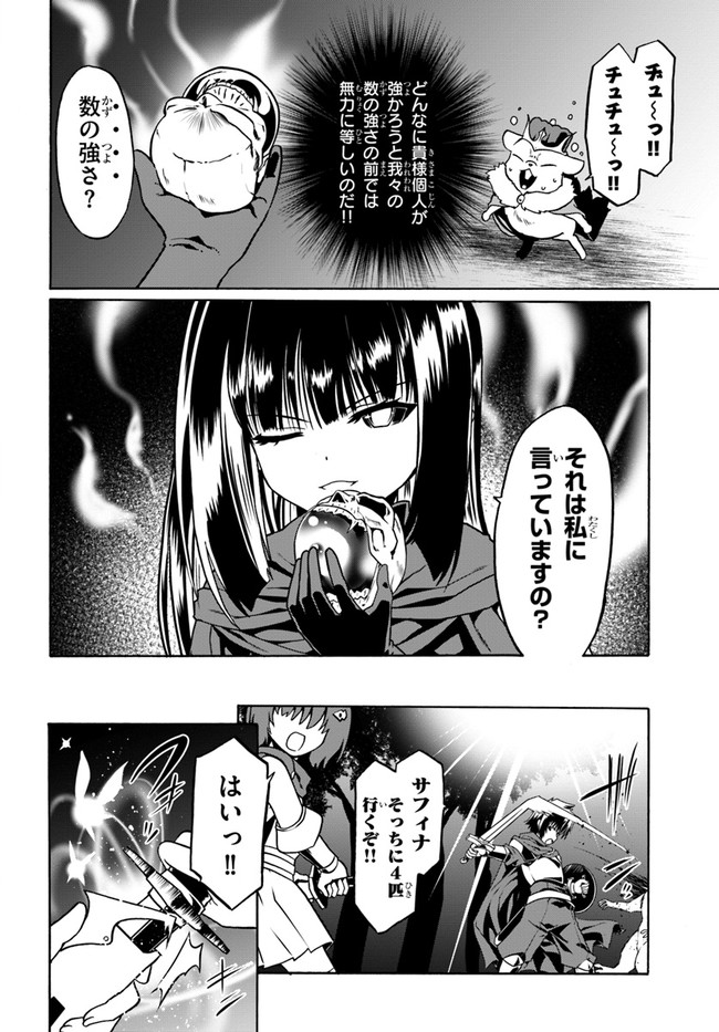 どうやら私の身体は完全無敵のようですね Chap 47 - Next Chap 48