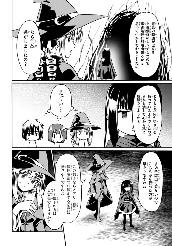 どうやら私の身体は完全無敵のようですね Chap 47 - Next Chap 48