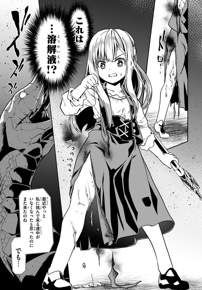 どうやら私の身体は完全無敵のようですね Chap 47 - Next Chap 48