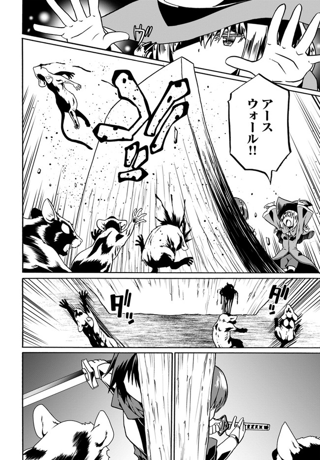 どうやら私の身体は完全無敵のようですね Chap 44 - Next Chap 45