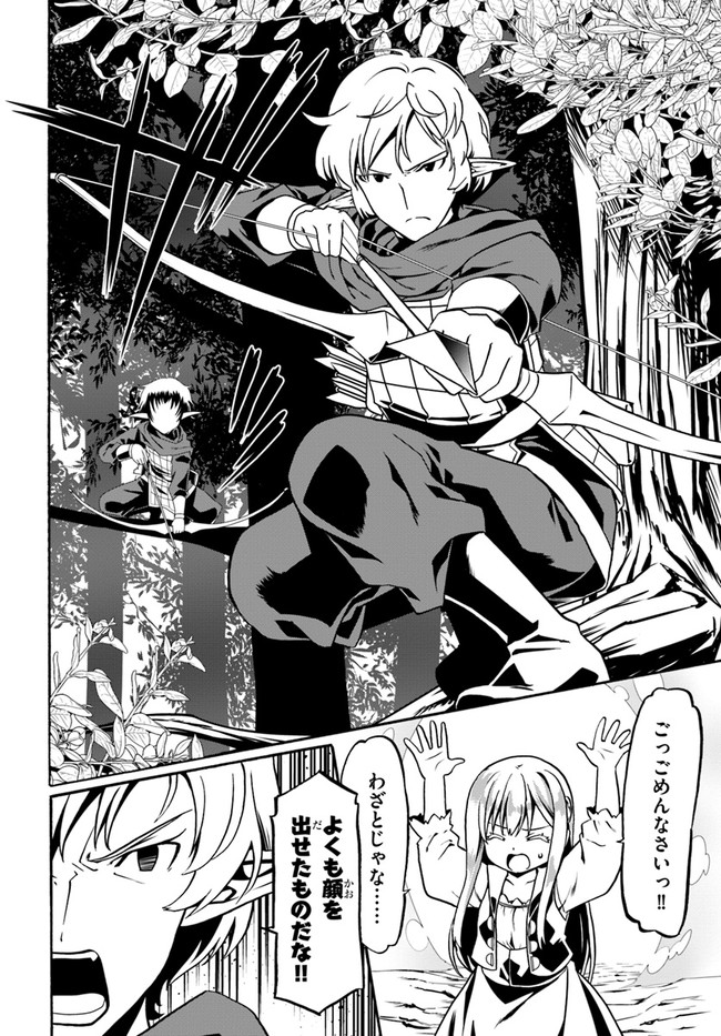 どうやら私の身体は完全無敵のようですね Chap 44 - Next Chap 45