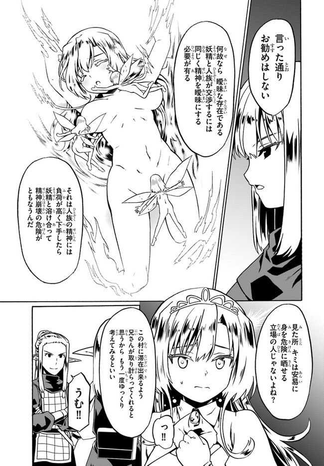 どうやら私の身体は完全無敵のようですね Chap 45 - Next Chap 46