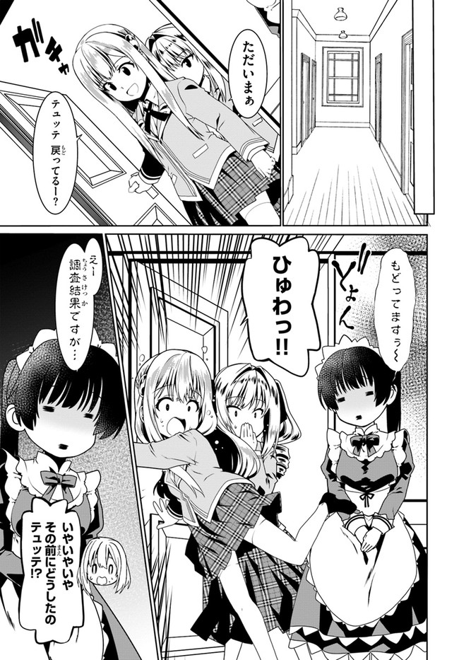 どうやら私の身体は完全無敵のようですね Chap 49 - Next Chap 50