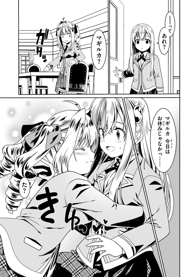 どうやら私の身体は完全無敵のようですね Chap 51 - Next Chap 52