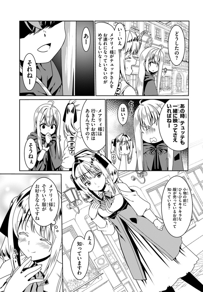 どうやら私の身体は完全無敵のようですね Chap 51 - Next Chap 52
