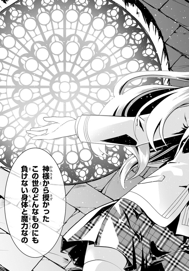 どうやら私の身体は完全無敵のようですね Chap 57 - Next Chap 58