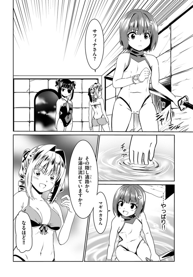 どうやら私の身体は完全無敵のようですね Chap 63 - Next Chap 64