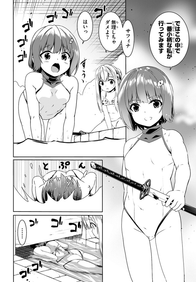 どうやら私の身体は完全無敵のようですね Chap 61 - Next Chap 62