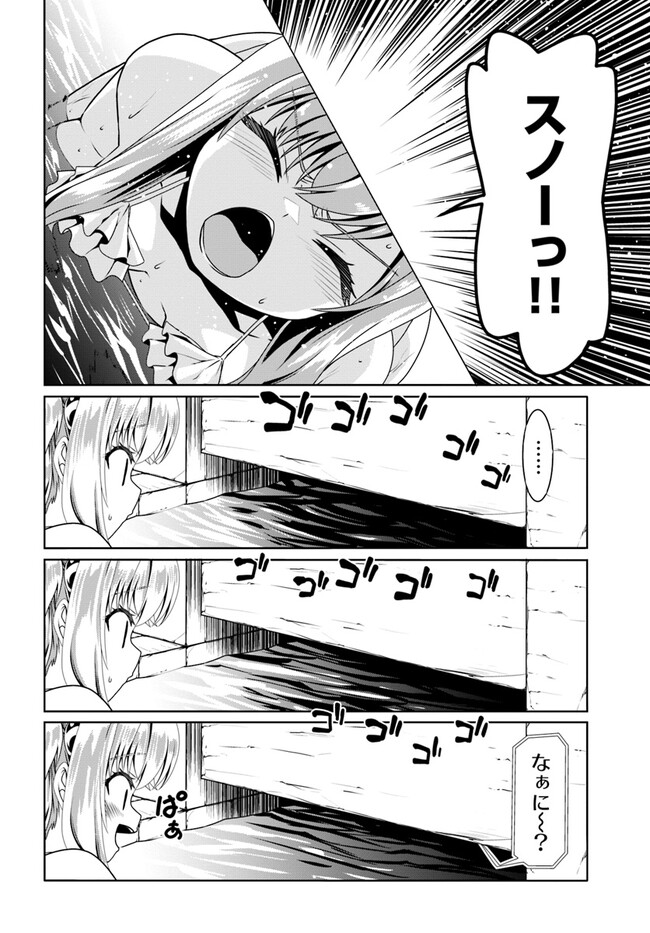 どうやら私の身体は完全無敵のようですね Chap 61 - Next Chap 62