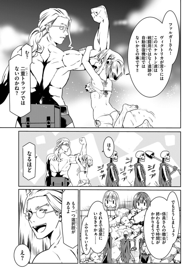 どうやら私の身体は完全無敵のようですね Chap 61 - Next Chap 62