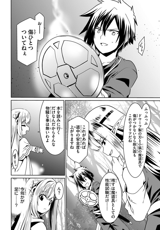 どうやら私の身体は完全無敵のようですね Chap 67 - Next Chap 68