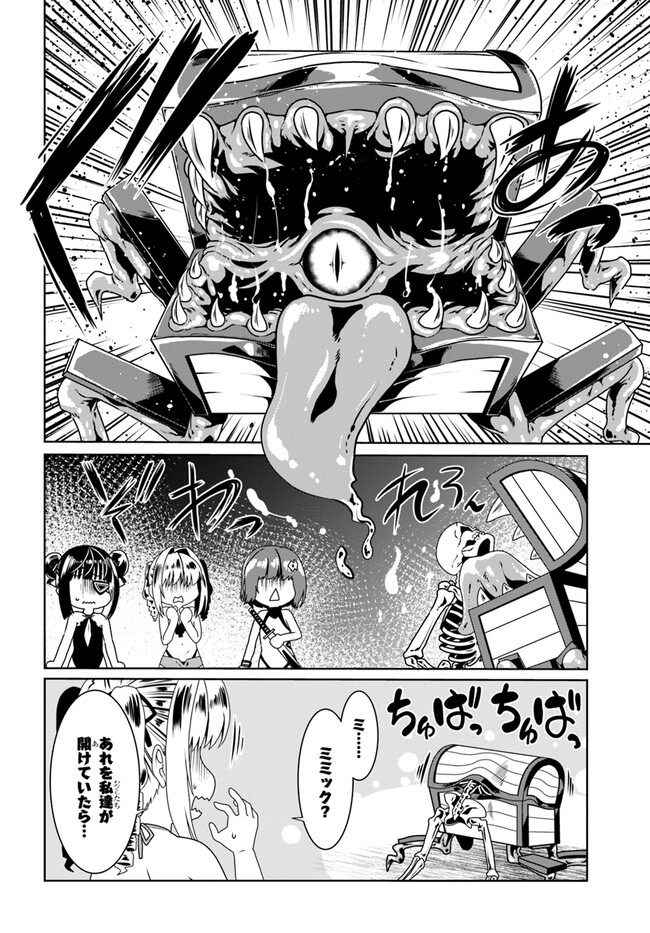 どうやら私の身体は完全無敵のようですね Chap 64 - Next Chap 65