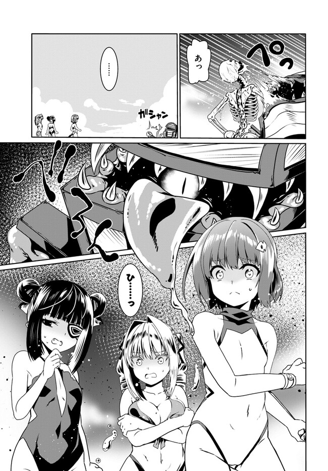 どうやら私の身体は完全無敵のようですね Chap 64 - Next Chap 65