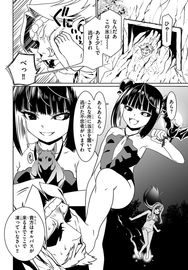 どうやら私の身体は完全無敵のようですね Chap 66 - Next Chap 67