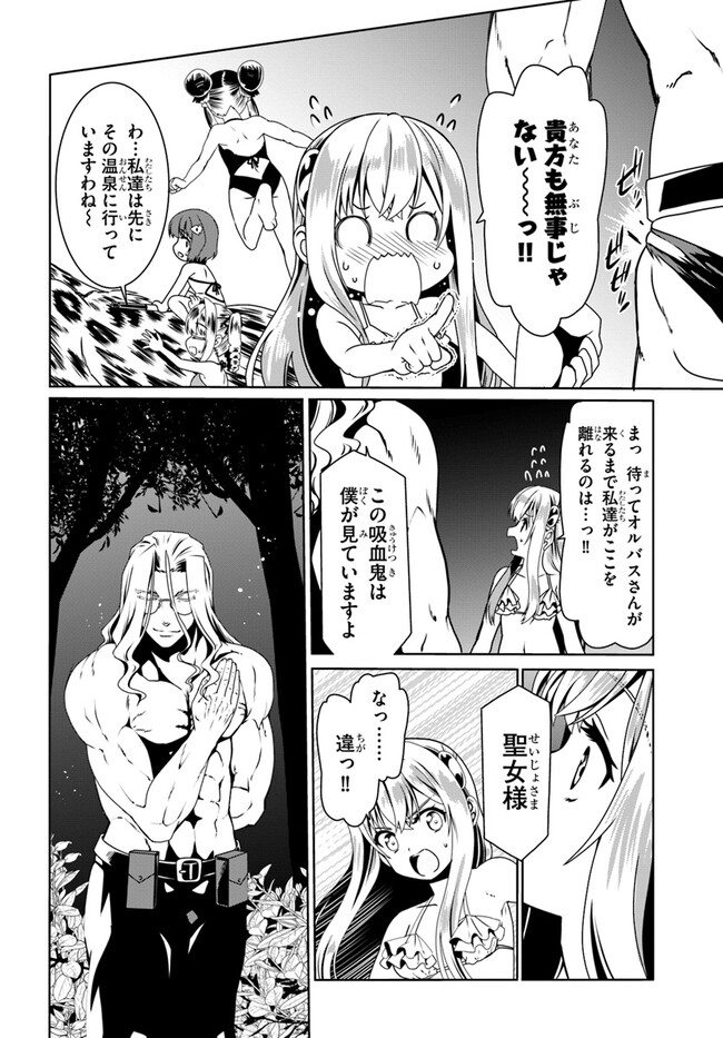 どうやら私の身体は完全無敵のようですね Chap 66 - Next Chap 67