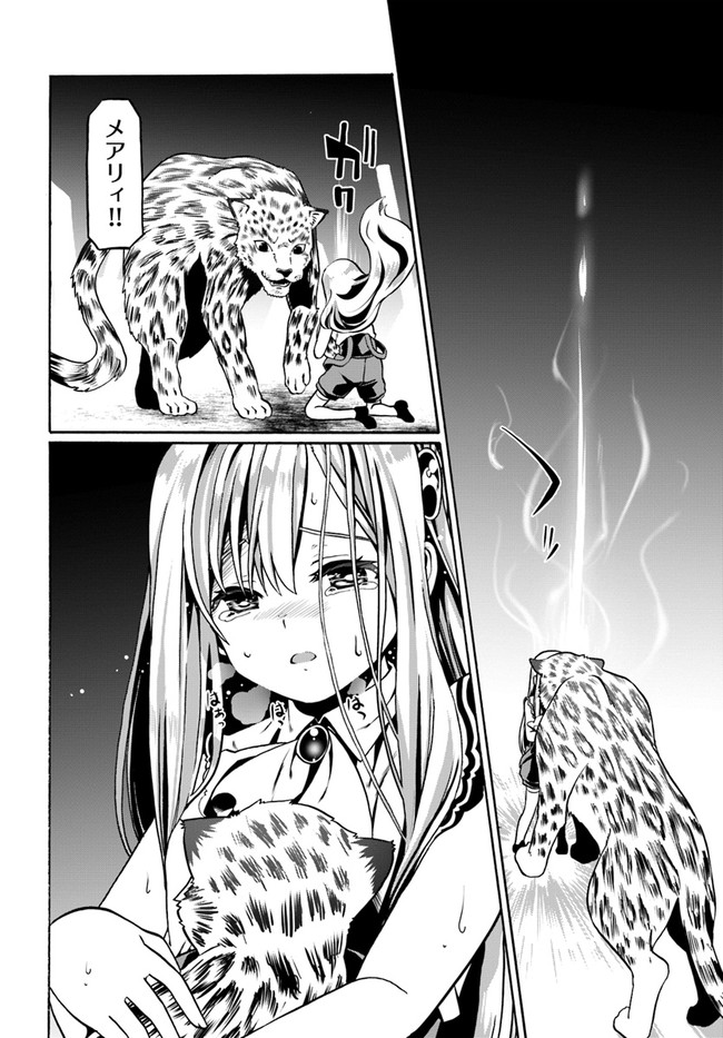 どうやら私の身体は完全無敵のようですね Chap 36 - Next Chap 37