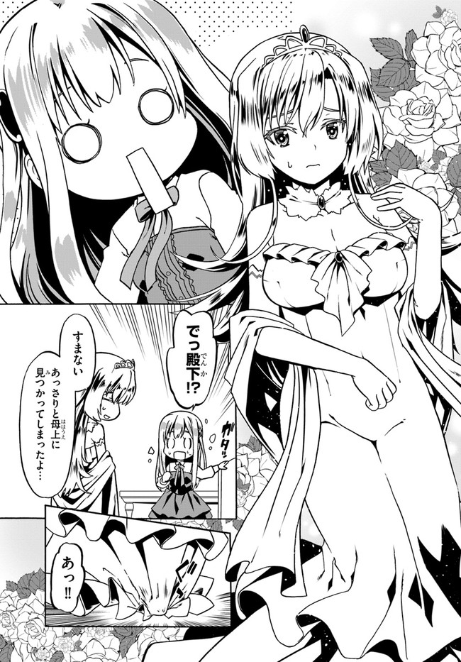 どうやら私の身体は完全無敵のようですね Chap 38 - Next Chap 39