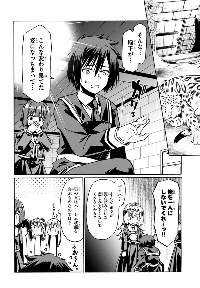 どうやら私の身体は完全無敵のようですね Chap 38 - Next Chap 39