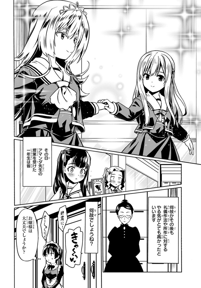 どうやら私の身体は完全無敵のようですね Chap 38 - Next Chap 39
