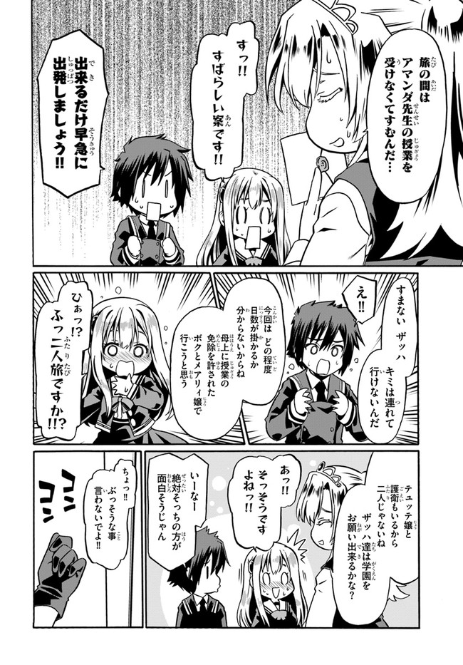 どうやら私の身体は完全無敵のようですね Chap 39 - Next Chap 40