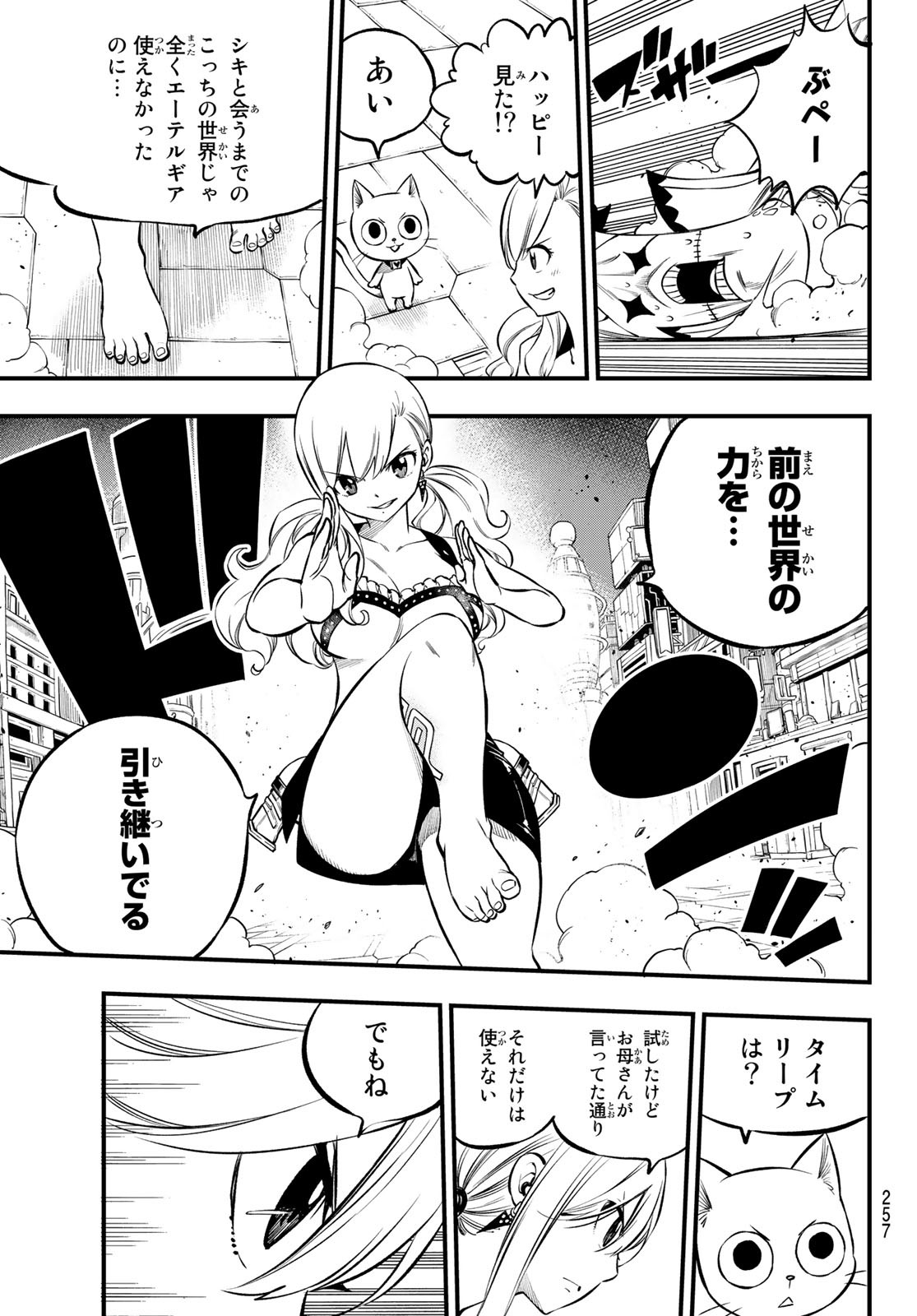 エデンズゼロ Chap 227 - Next Chap 228