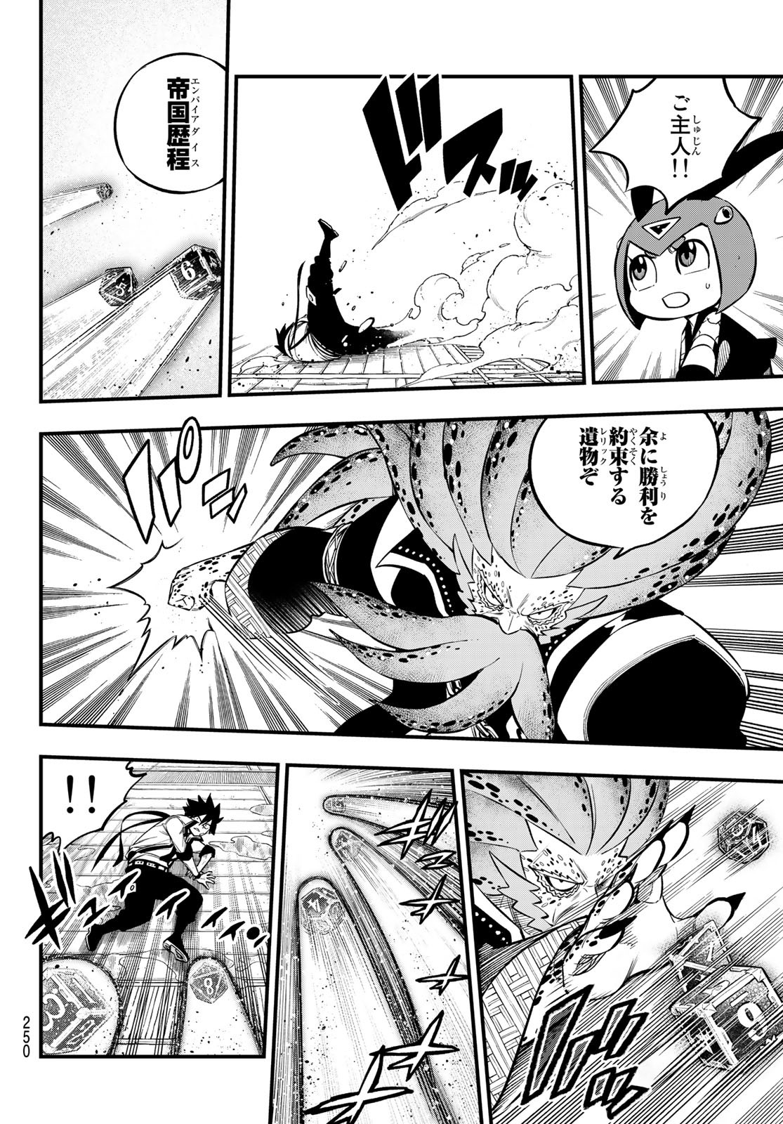 エデンズゼロ Chap 227 - Next Chap 228