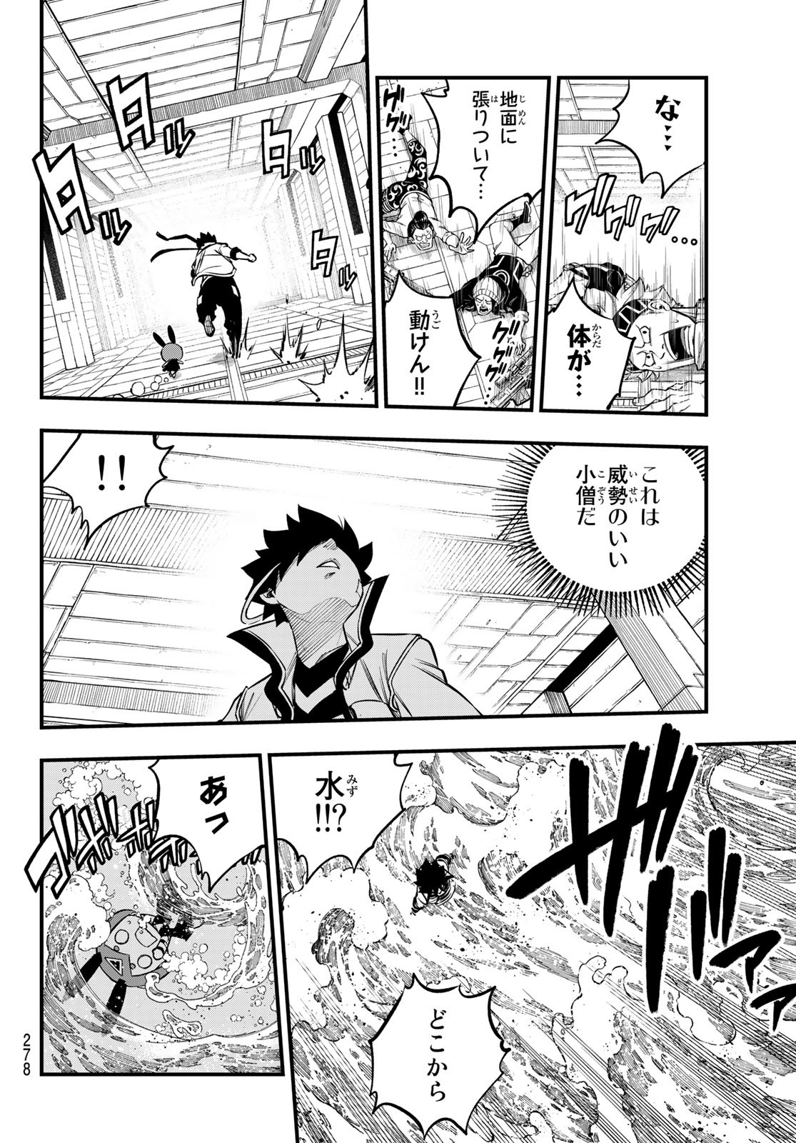 エデンズゼロ Chap 226 - Next Chap 227