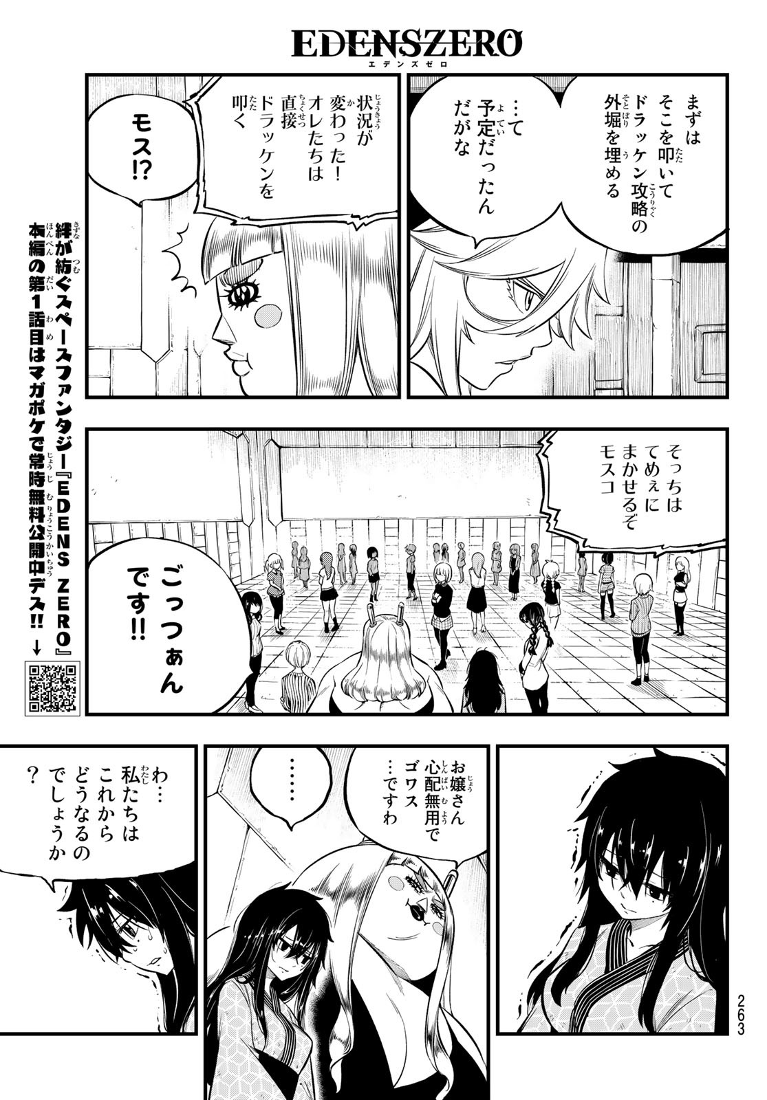 エデンズゼロ Chap 226 - Next Chap 227