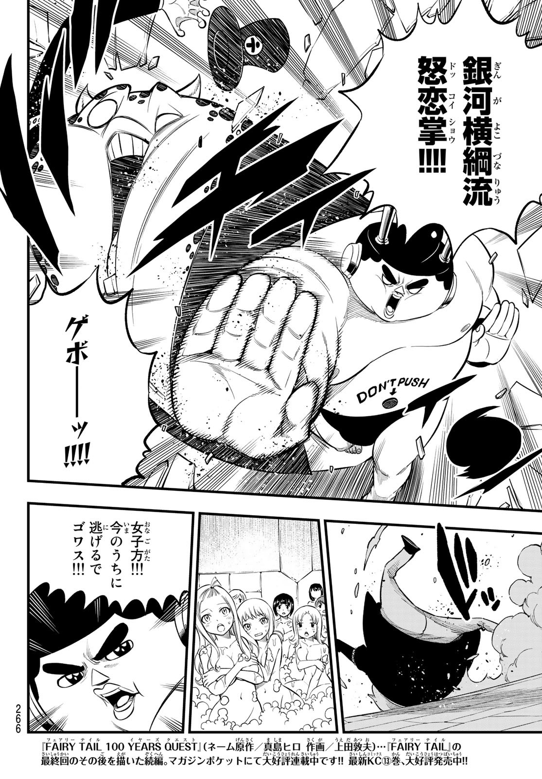 エデンズゼロ Chap 226 - Next Chap 227