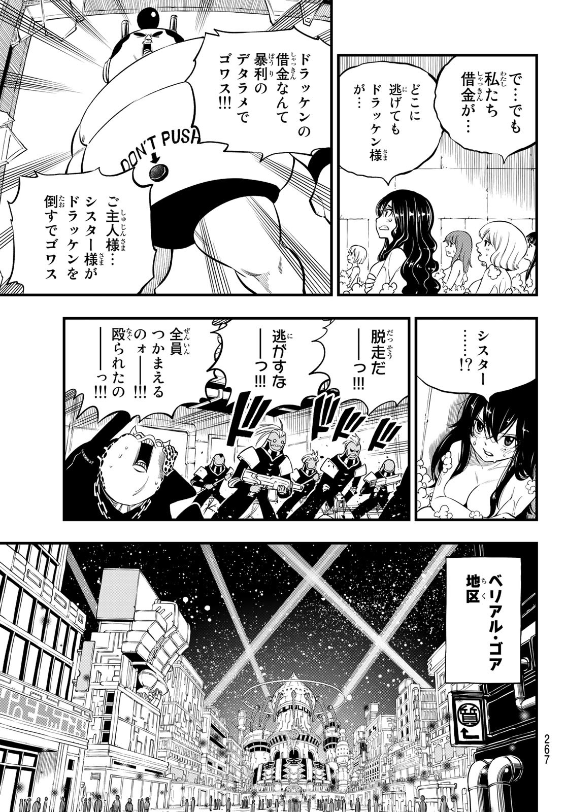 エデンズゼロ Chap 226 - Next Chap 227