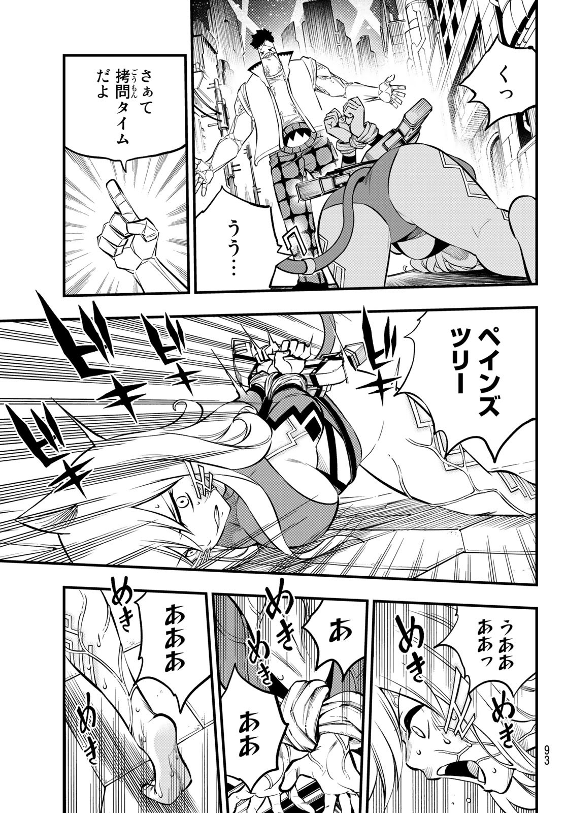 エデンズゼロ Chap 228 - Next Chap 229