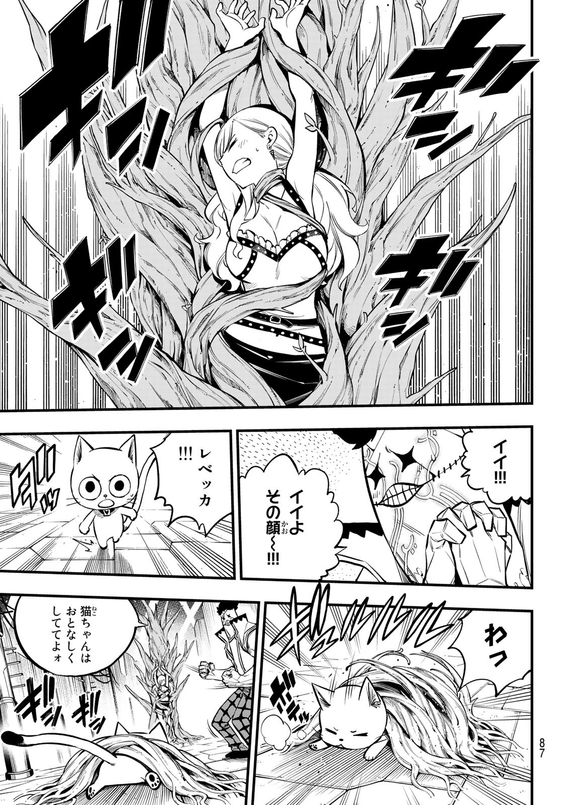 エデンズゼロ Chap 228 - Next Chap 229