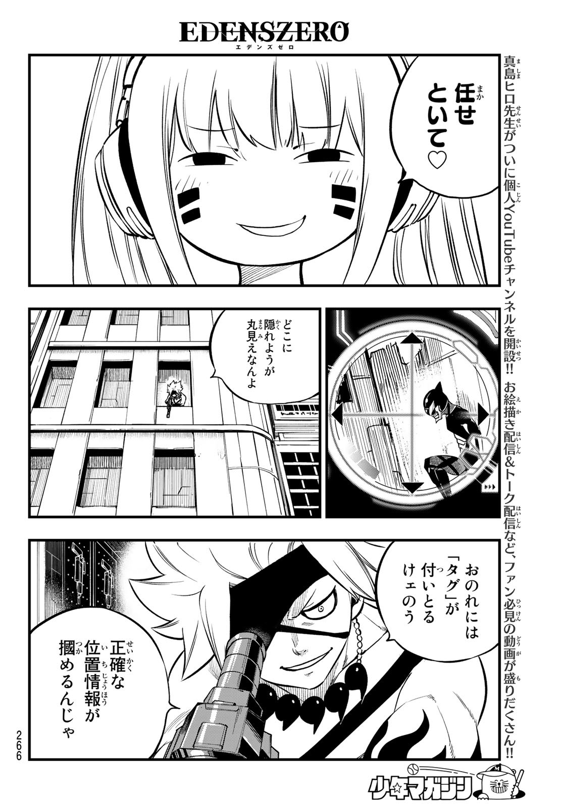 エデンズゼロ Chap 229 - Next Chap 230